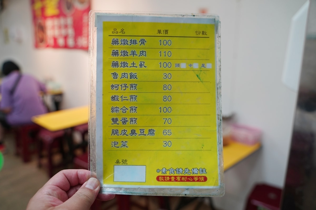 【饒河街觀光夜市小吃推薦】美味必點藥燉排骨/藥燉土虱/魯肉飯/蝦仁蚵仔煎 十全藥燉排骨 - 第5張圖 【饒河街觀光夜市小吃推薦】美味必點藥燉排骨/藥燉土虱/魯肉飯/蝦仁蚵仔煎 十全藥燉排骨