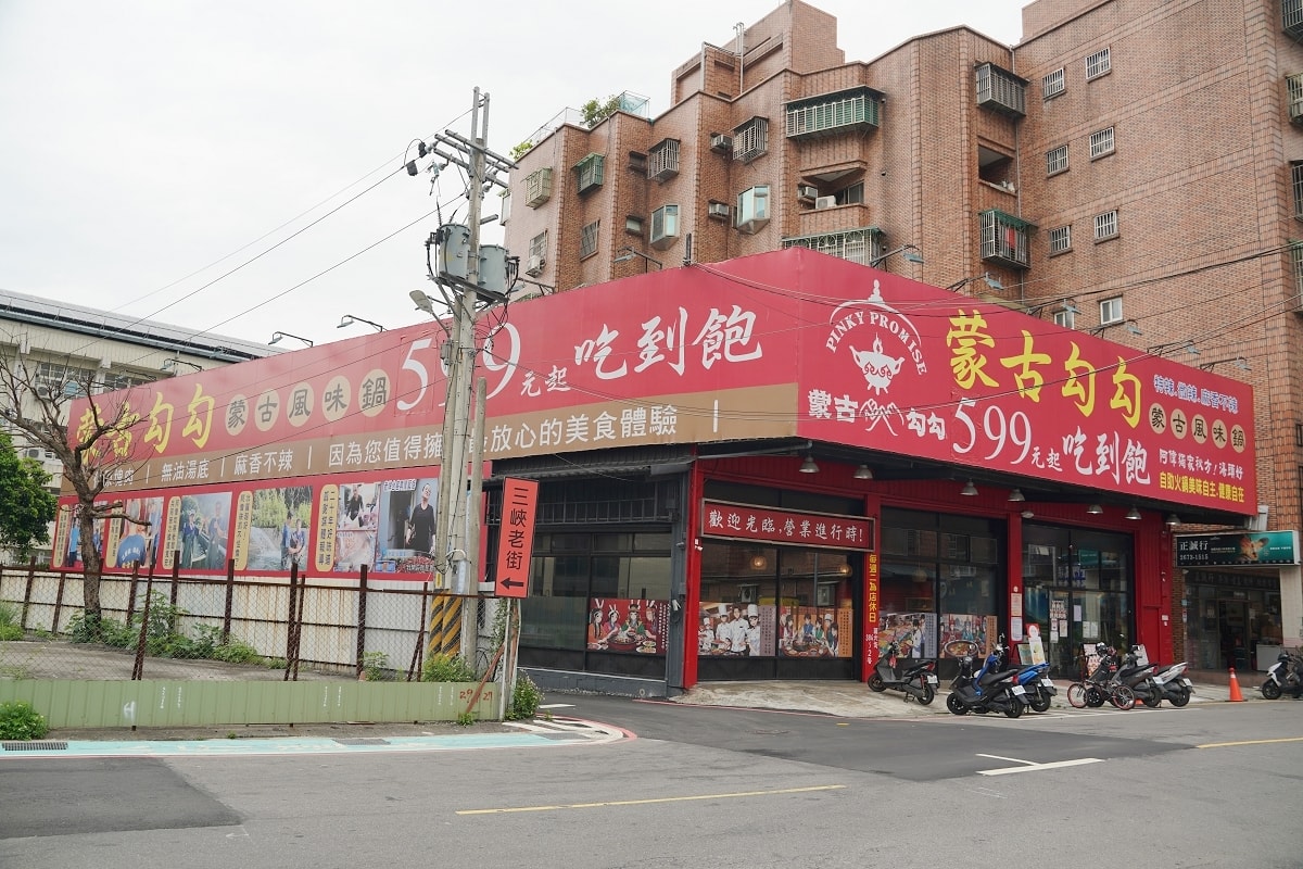 【蒙古勾勾】三峽最強吃到飽！最低599元起 吃得到鱘龍魚/魚翅冬瓜/金滑菇特色菜品蒙古火鍋