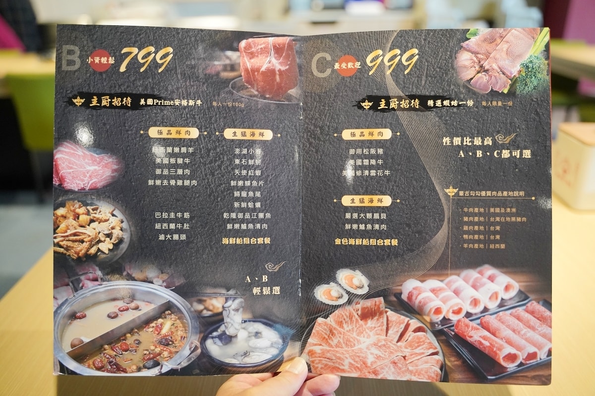 【蒙古勾勾】三峽最強吃到飽！最低599元起 吃得到鱘龍魚/魚翅冬瓜/金滑菇特色菜品蒙古火鍋