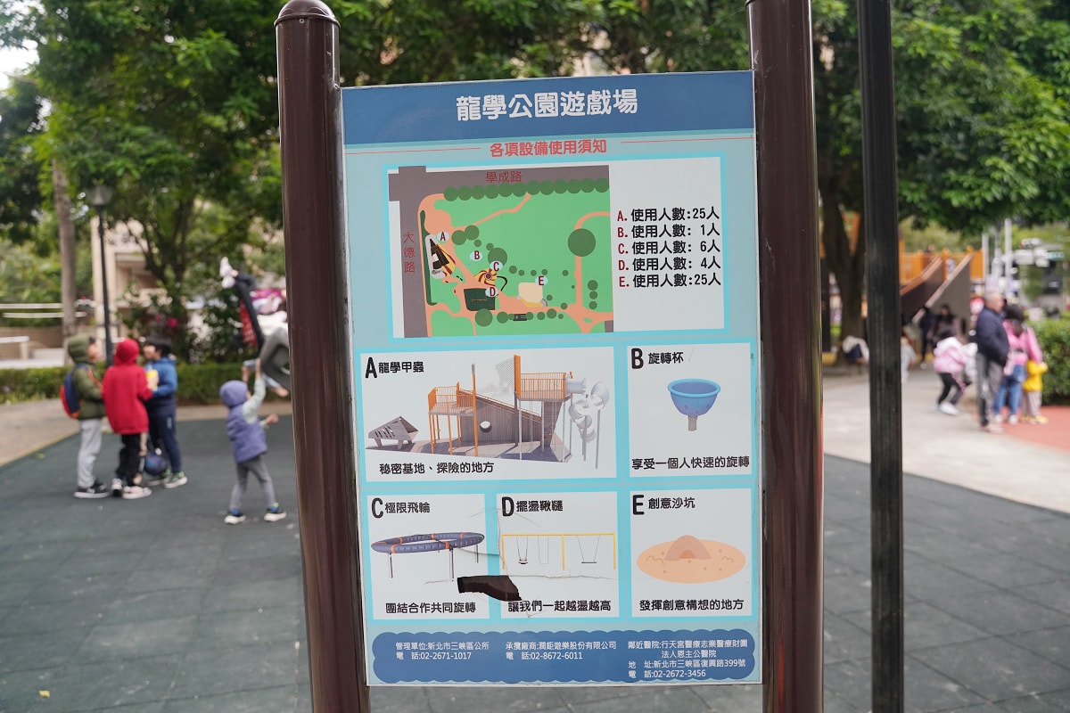 【三峽龍學公園】三峽免費親子景點推薦 甲蟲主題兒童遊戲場 旋轉杯/極限飛輪/盪鞦韆/創意沙坑 - 第3張圖 【三峽龍學公園】三峽免費親子景點推薦 甲蟲主題兒童遊戲場 旋轉杯/極限飛輪/盪鞦韆/創意沙坑