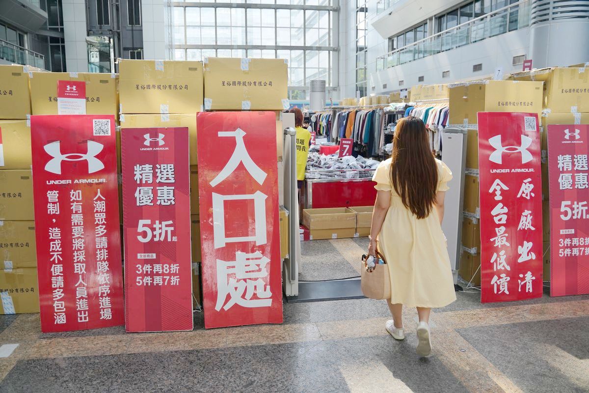 【2025南港最後一場UA原廠出清特賣會】南港軟體園區全面出清 最低21折比UA門市還便宜 - 第2張圖 【2025南港最後一場UA原廠出清特賣會】南港軟體園區全面出清 最低21折比UA門市還便宜