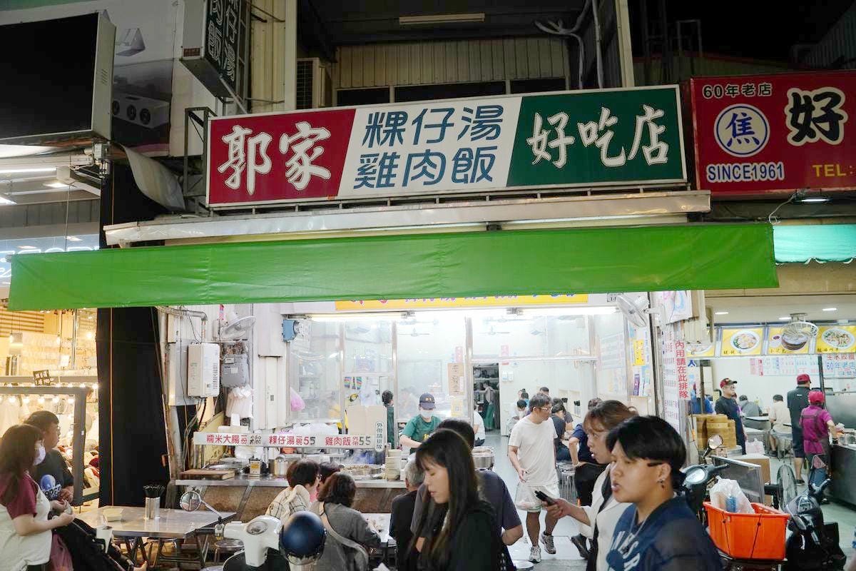 【郭家雞肉飯】嘉義文化路夜市小吃推薦 GOOGLE評論8300則 招牌雞肉飯加半熟荷包蛋 - 第1張圖 【郭家雞肉飯】嘉義文化路夜市小吃推薦 GOOGLE評論8300則 招牌雞肉飯加半熟荷包蛋
