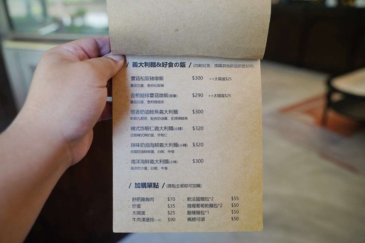 【時常咖啡】內壢咖啡廳推薦 英倫復古風超酷旋轉門網美咖啡館 美味必點義大利麵/燉飯/甜點蛋糕 - 第8張圖 【時常咖啡】內壢咖啡廳推薦 英倫復古風超酷旋轉門網美咖啡館 美味必點義大利麵/燉飯/甜點蛋糕