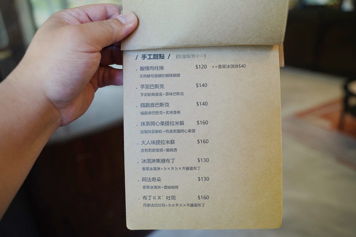 【時常咖啡】內壢咖啡廳推薦 英倫復古風超酷旋轉門網美咖啡館 美味必點義大利麵/燉飯/甜點蛋糕 - 第10張圖 【時常咖啡】內壢咖啡廳推薦 英倫復古風超酷旋轉門網美咖啡館 美味必點義大利麵/燉飯/甜點蛋糕