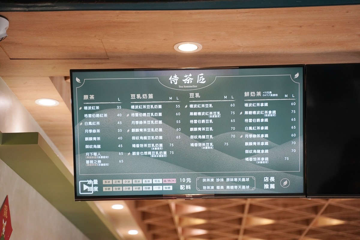 【西門町手搖飲料店推薦】超狂抹茶每杯現場手刷 抹茶界的天花板「奧綠宇治」全新滋味 侍茶匠西門總店 - 第3張圖 【西門町手搖飲料店推薦】超狂抹茶每杯現場手刷 抹茶界的天花板「奧綠宇治」全新滋味 侍茶匠西門總店