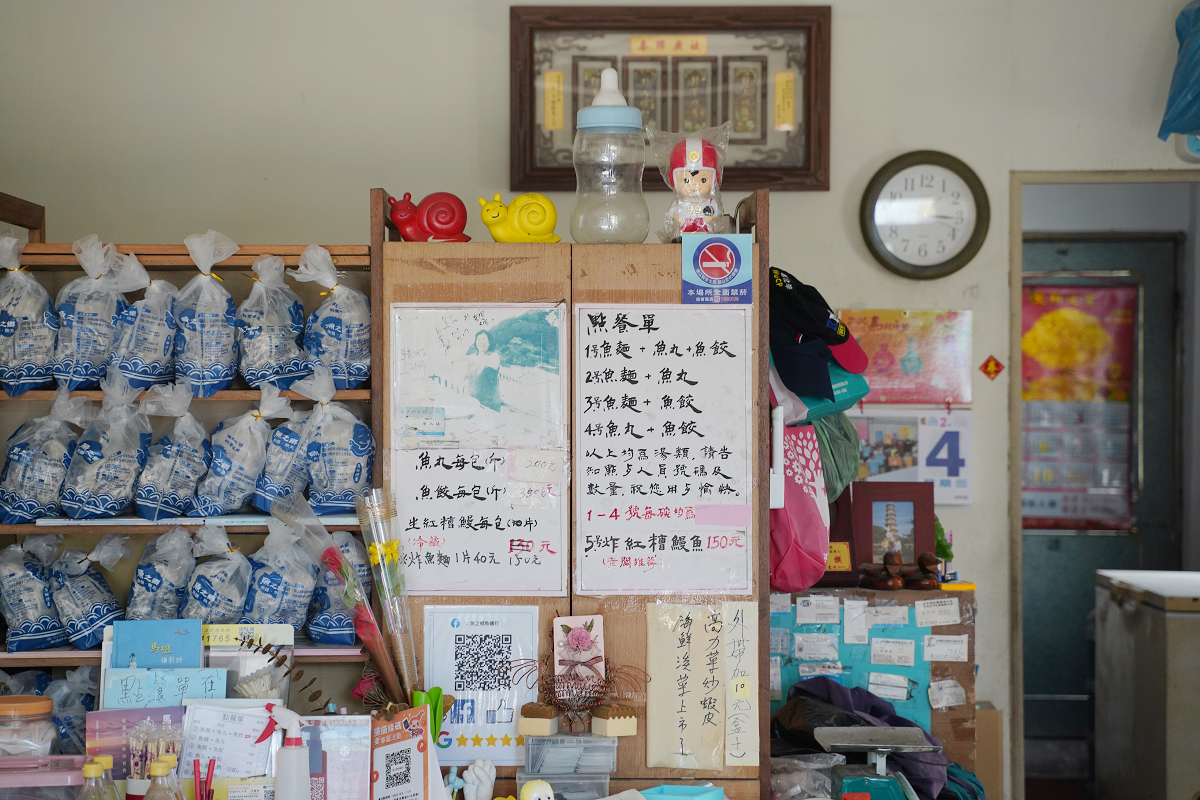 【魚之鄉魚麵行】馬祖北竿特色美食推薦 真正魚肉做成的麵 馬祖北竿魚麵/魚丸/魚餃小吃專賣店 - 第4張圖 【魚之鄉魚麵行】馬祖北竿特色美食推薦 真正魚肉做成的麵 馬祖北竿魚麵/魚丸/魚餃小吃專賣店