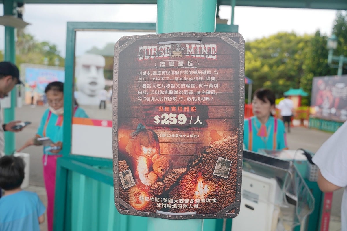 【六福村主題遊樂園-2025墓碑鎮】四大必拍地獄系打卡點 KKday獨家限定專車來回接駁