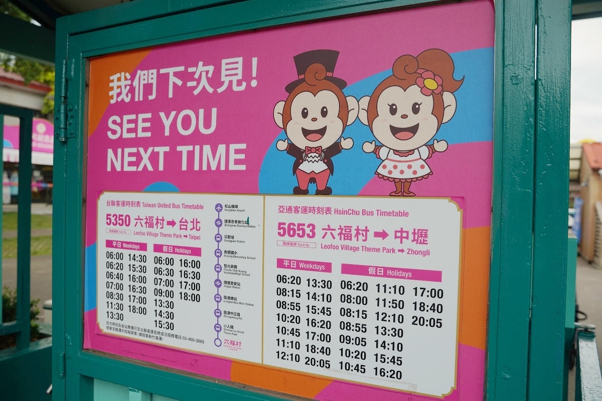 【六福村主題遊樂園-2025墓碑鎮】四大必拍地獄系打卡點 KKday獨家限定專車來回接駁
