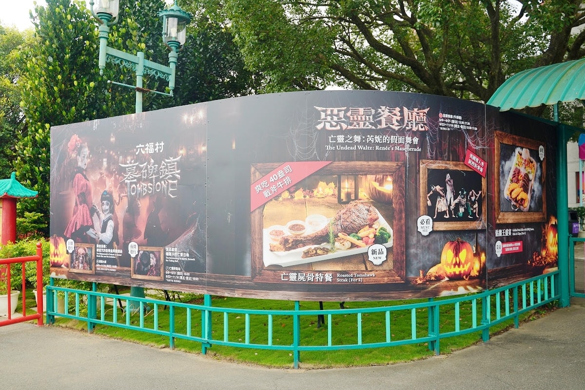 【六福村主題遊樂園-2025墓碑鎮】四大必拍地獄系打卡點 KKday獨家限定專車來回接駁