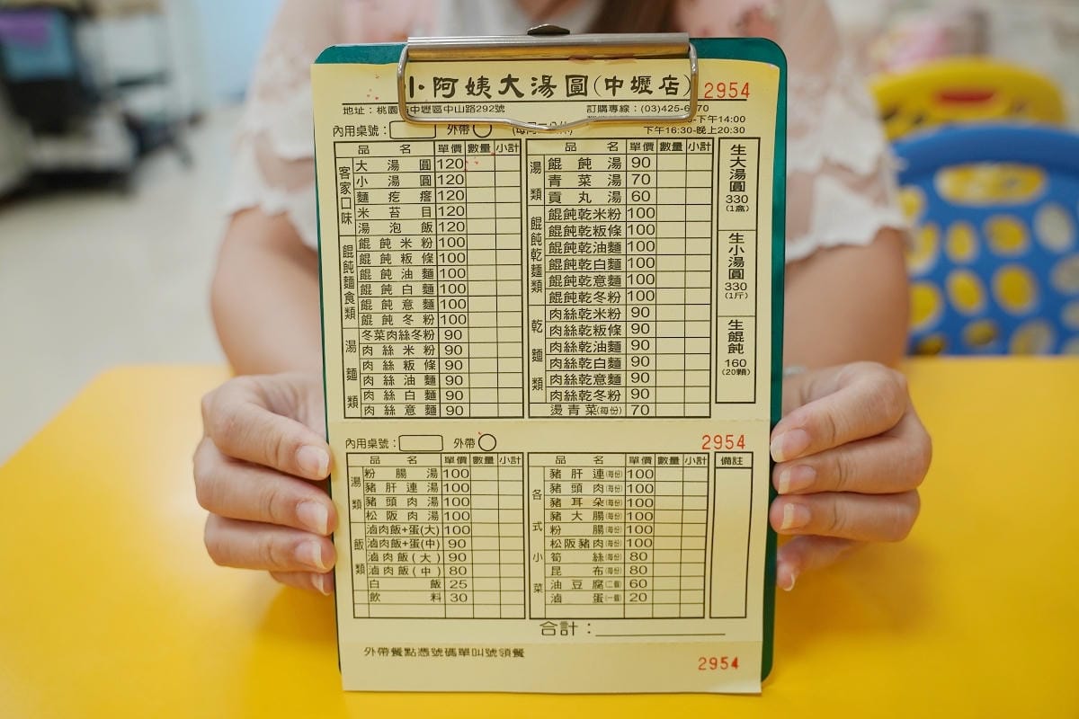 【小阿姨大湯圓中壢店】中壢客家美食推薦 美味必點客家口味大湯圓/滷肉飯 中壢小吃好吃份量多