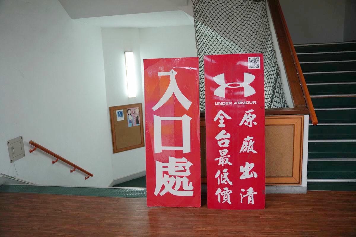 【UNDER ARMOUR全台巡迴原廠出清板橋場】總公司原廠下殺特賣只有19天 最低21折比門市還便宜 - 第4張圖 【UNDER ARMOUR全台巡迴原廠出清板橋場】總公司原廠下殺特賣只有19天 最低21折比門市還便宜