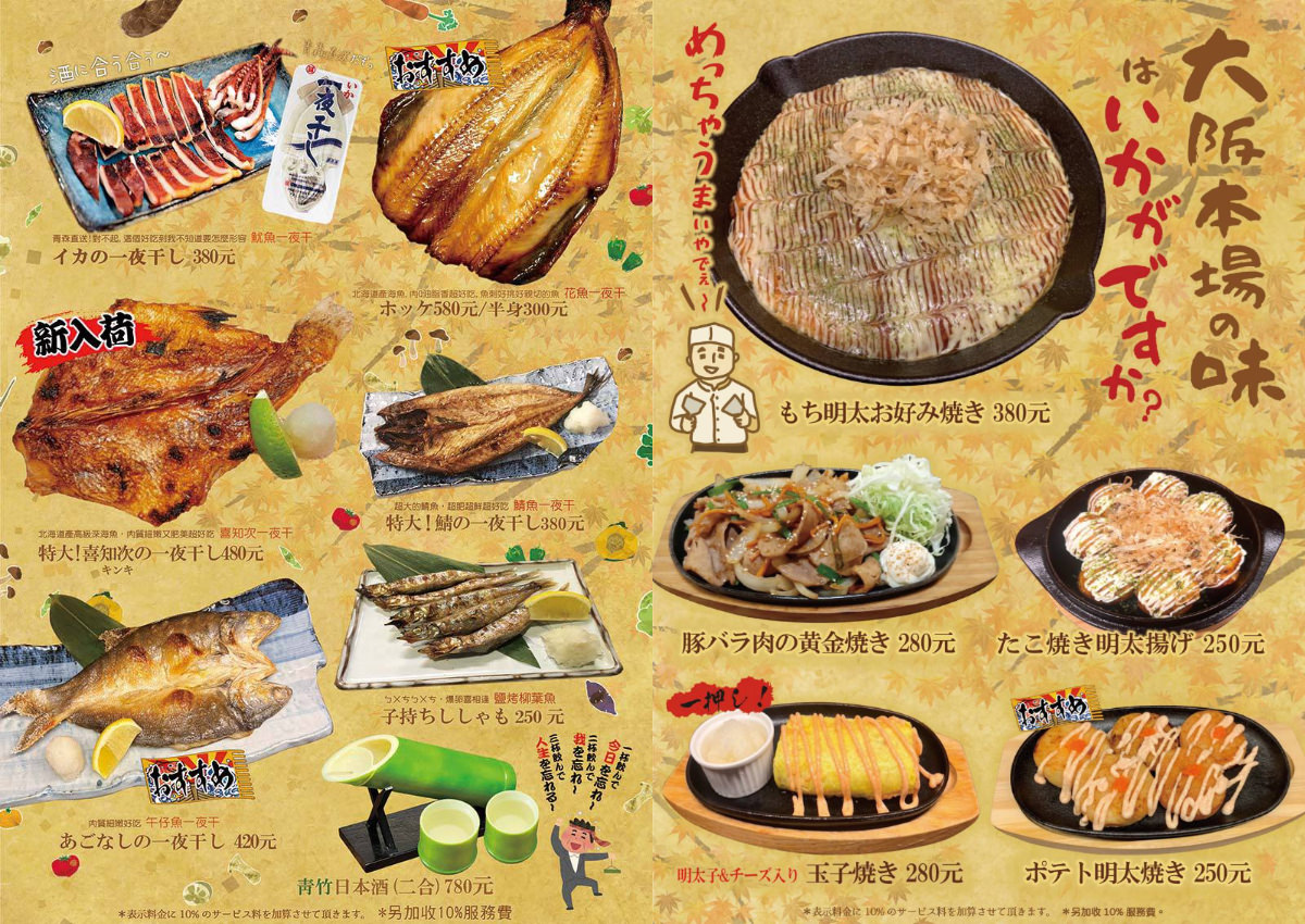 【台北條通居酒屋推薦】七條通美食餐廳好選擇 在地30年純日式居酒屋風 吞兵衛元祖居酒屋