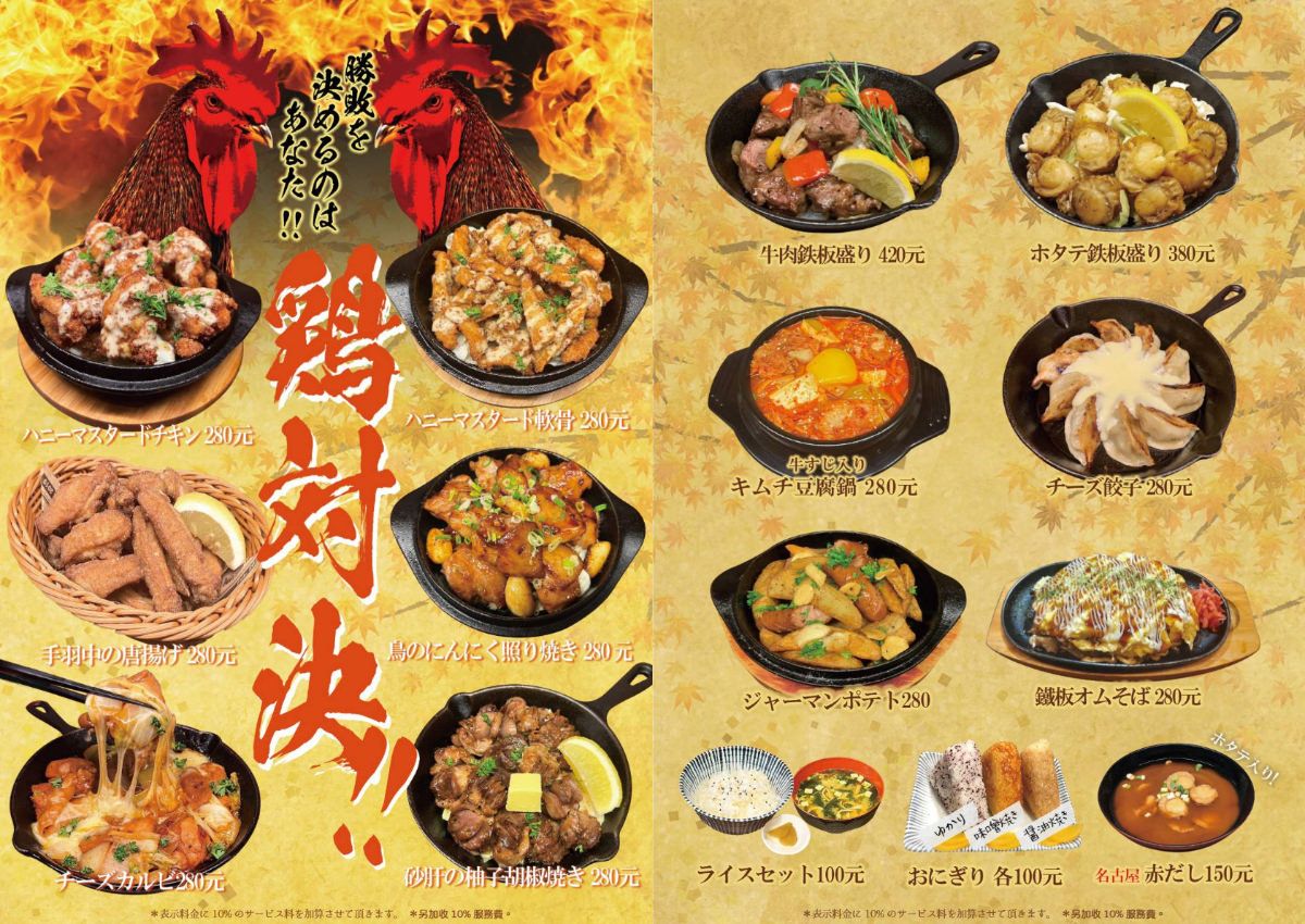 【台北條通居酒屋推薦】七條通美食餐廳好選擇 在地30年純日式居酒屋風 吞兵衛元祖居酒屋