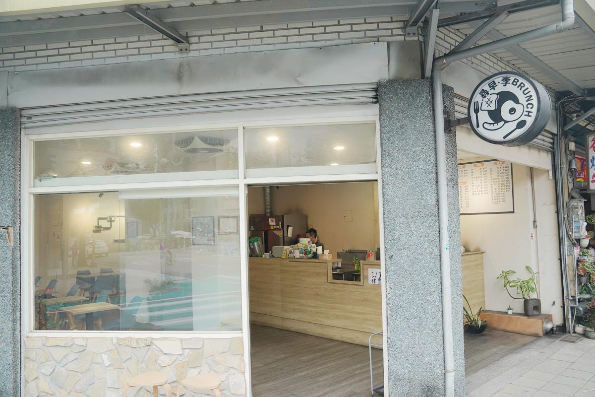 【尋早李 BRUNCH】中壢元化路早午餐推薦 簡約文青風 餐點種類豐富價格實惠平價 - 第2張圖 【尋早李 BRUNCH】中壢元化路早午餐推薦 簡約文青風 餐點種類豐富價格實惠平價