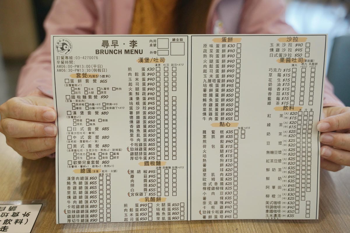 【尋早李 BRUNCH】中壢元化路早午餐推薦 簡約文青風 餐點種類豐富價格實惠平價 - 第3張圖 【尋早李 BRUNCH】中壢元化路早午餐推薦 簡約文青風 餐點種類豐富價格實惠平價