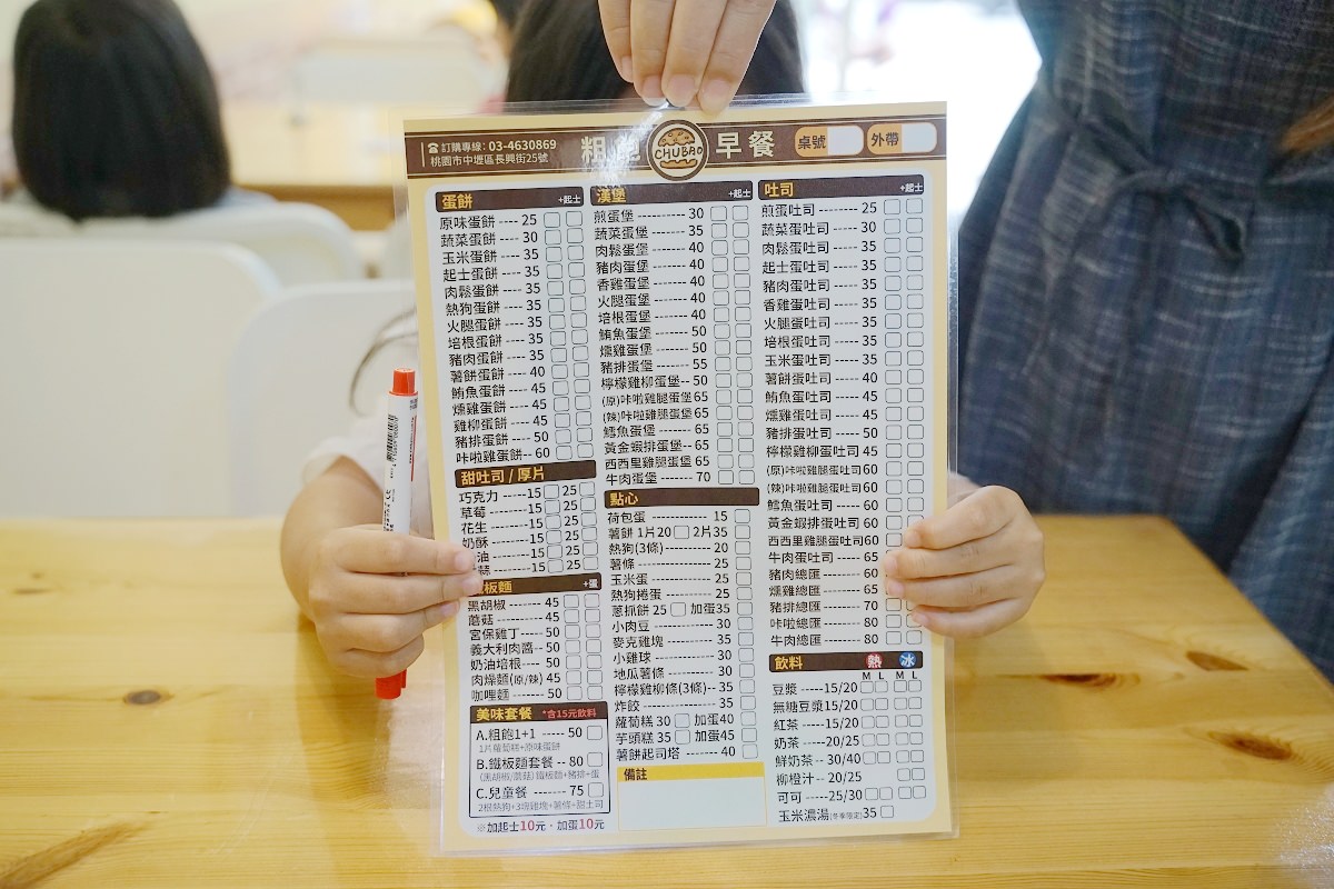 【內壢國中早午餐推薦】平價實惠餐點種類多 必點粗飽1+1美味套餐 粗飽早餐