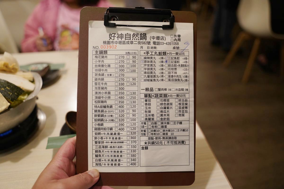 【好神自然鍋中壢店】內壢小火鍋推薦 百分百蔬果高湯 低熱量無味精 白飯/王子麵/甜湯吃到飽