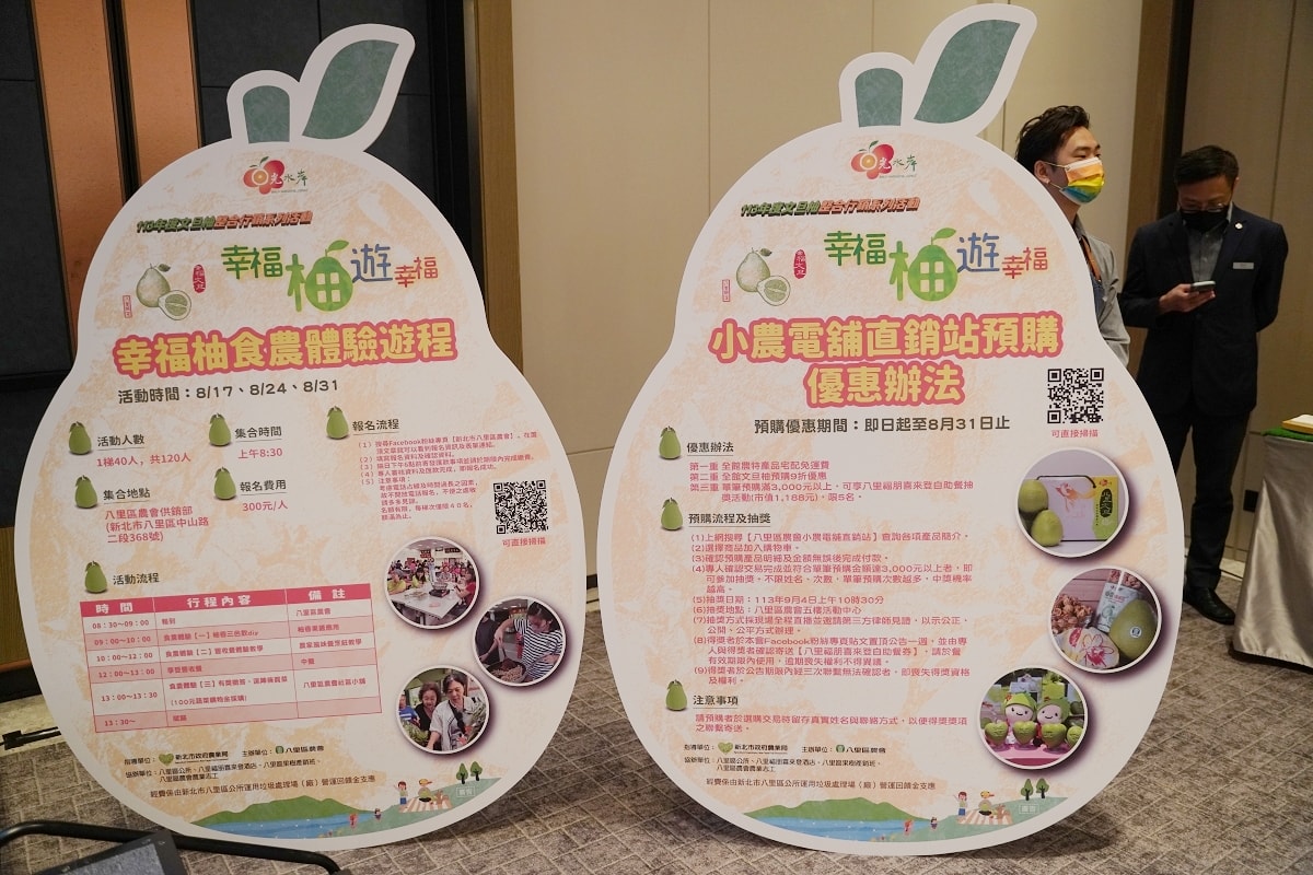 【2024幸福柚遊幸福】八里食農體驗遊程開跑 中秋送禮首選八里區農會小農店舖直銷站 - 第10張圖 【2024幸福柚遊幸福】八里食農體驗遊程開跑 中秋送禮首選八里區農會小農店舖直銷站