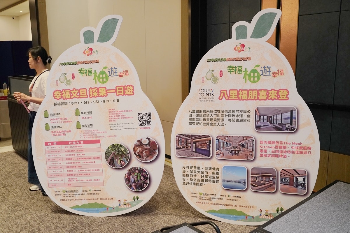 【2024幸福柚遊幸福】八里食農體驗遊程開跑 中秋送禮首選八里區農會小農店舖直銷站 - 第11張圖 【2024幸福柚遊幸福】八里食農體驗遊程開跑 中秋送禮首選八里區農會小農店舖直銷站