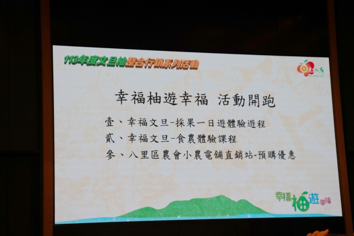 【2024幸福柚遊幸福】八里食農體驗遊程開跑 中秋送禮首選八里區農會小農店舖直銷站 - 第14張圖 【2024幸福柚遊幸福】八里食農體驗遊程開跑 中秋送禮首選八里區農會小農店舖直銷站