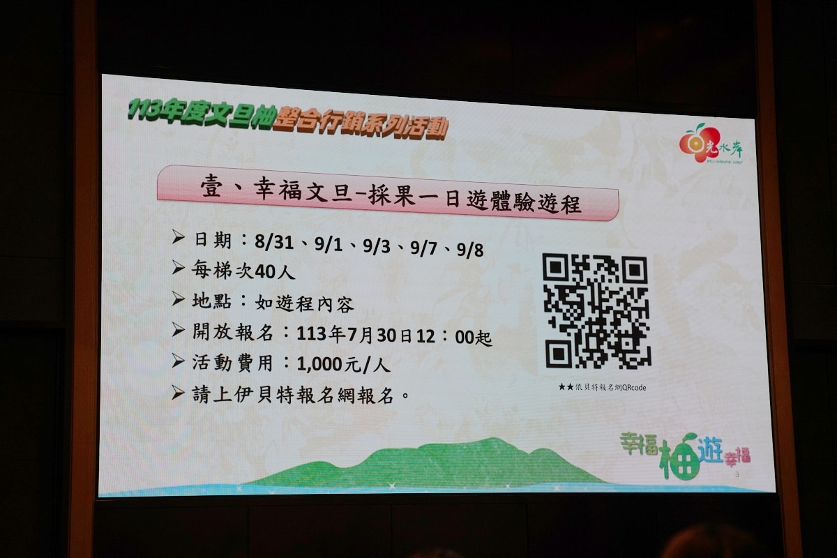 【2024幸福柚遊幸福】八里食農體驗遊程開跑 中秋送禮首選八里區農會小農店舖直銷站 - 第15張圖 【2024幸福柚遊幸福】八里食農體驗遊程開跑 中秋送禮首選八里區農會小農店舖直銷站