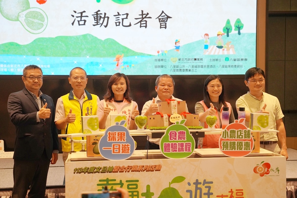 【2024幸福柚遊幸福】八里食農體驗遊程開跑 中秋送禮首選八里區農會小農店舖直銷站 - 第21張圖 【2024幸福柚遊幸福】八里食農體驗遊程開跑 中秋送禮首選八里區農會小農店舖直銷站