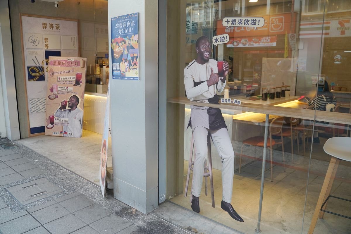 【臨江街觀光夜市手搖飲推薦】連黑人都愛喝黑龍玩久珍珠奶茶 美味必吃塔香花生碎酸辣薄片拌麵 霏等茶蕎麥茶拌麵專門所