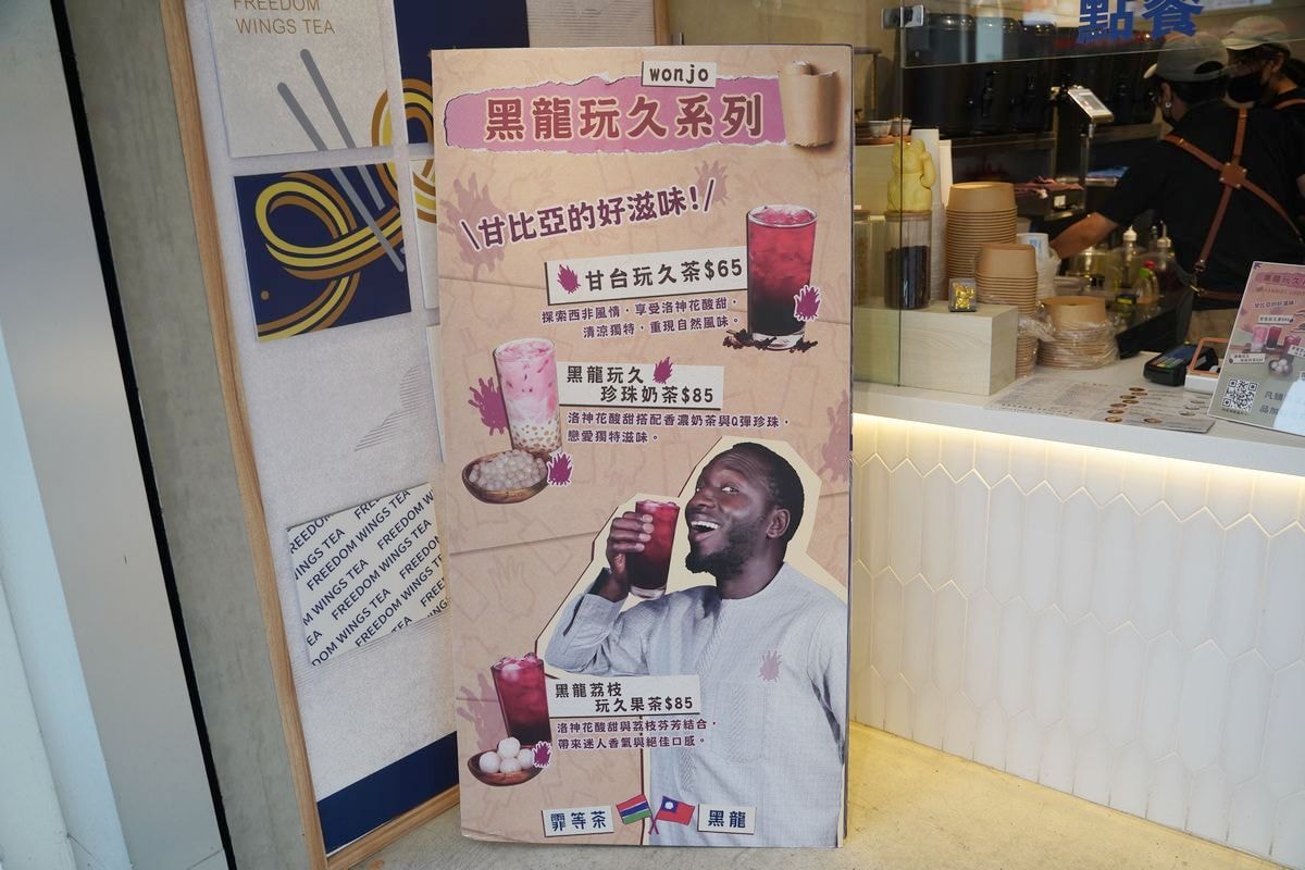 【臨江街觀光夜市手搖飲推薦】連黑人都愛喝黑龍玩久珍珠奶茶 美味必吃塔香花生碎酸辣薄片拌麵 霏等茶蕎麥茶拌麵專門所