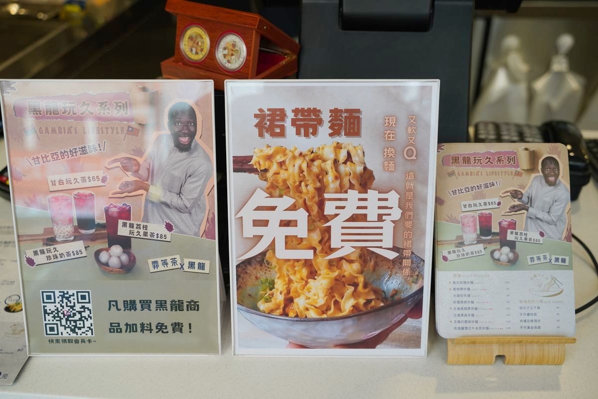 【臨江街觀光夜市手搖飲推薦】連黑人都愛喝黑龍玩久珍珠奶茶 美味必吃塔香花生碎酸辣薄片拌麵 霏等茶蕎麥茶拌麵專門所