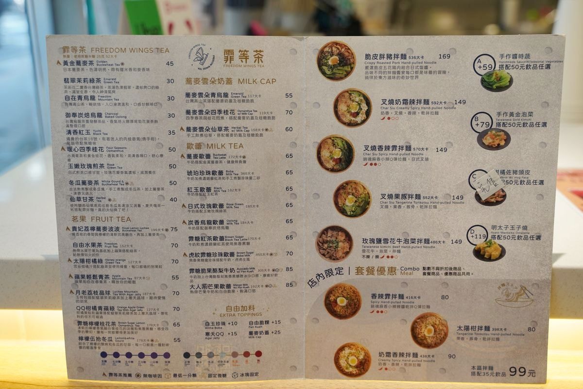【臨江街觀光夜市手搖飲推薦】連黑人都愛喝黑龍玩久珍珠奶茶 美味必吃塔香花生碎酸辣薄片拌麵 霏等茶蕎麥茶拌麵專門所