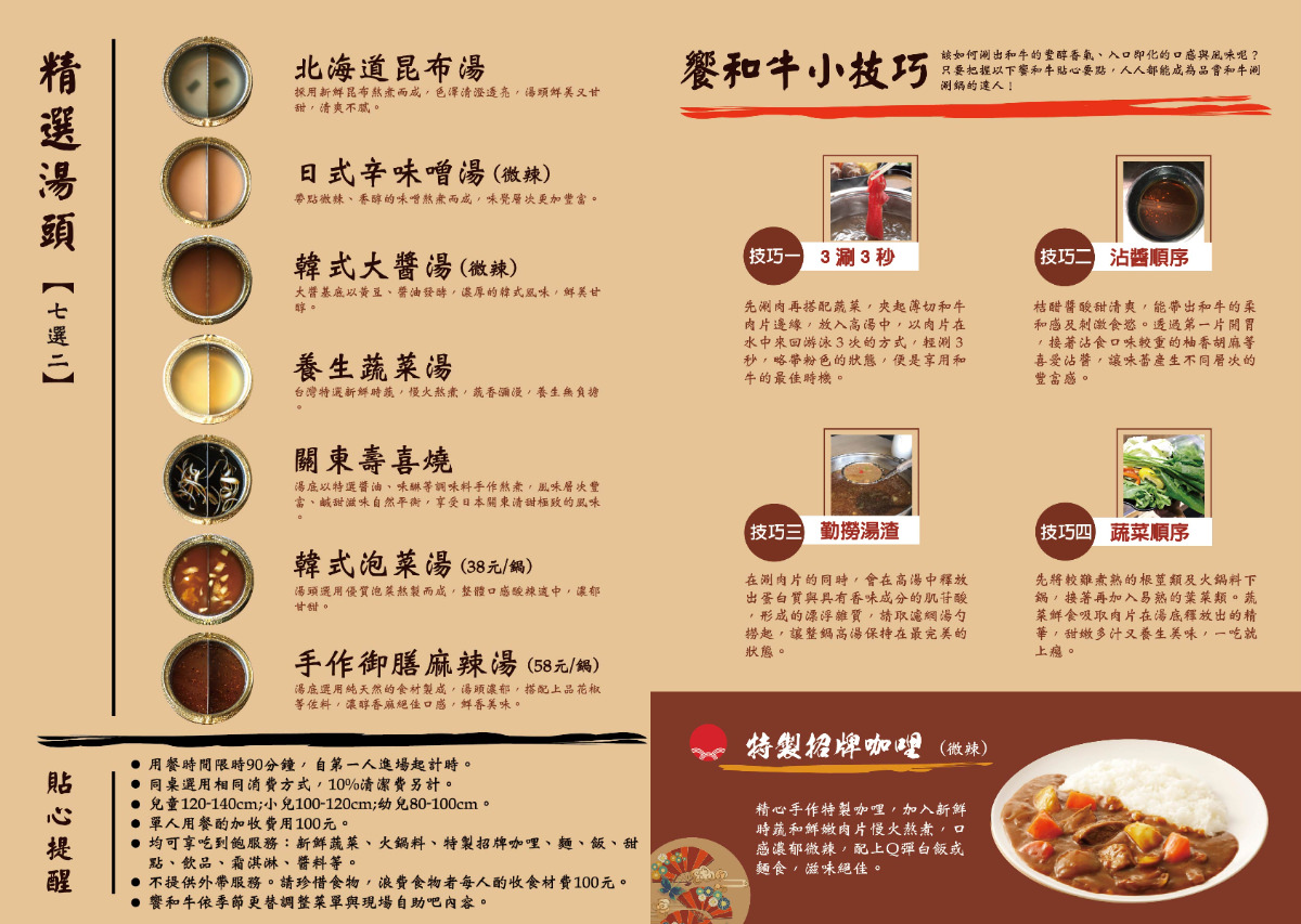 【桃園和牛火鍋吃到飽推薦】最低每人388元起肉品/蔬食自助吧無限量供應吃到飽 饗和牛放題鍋物桃園店