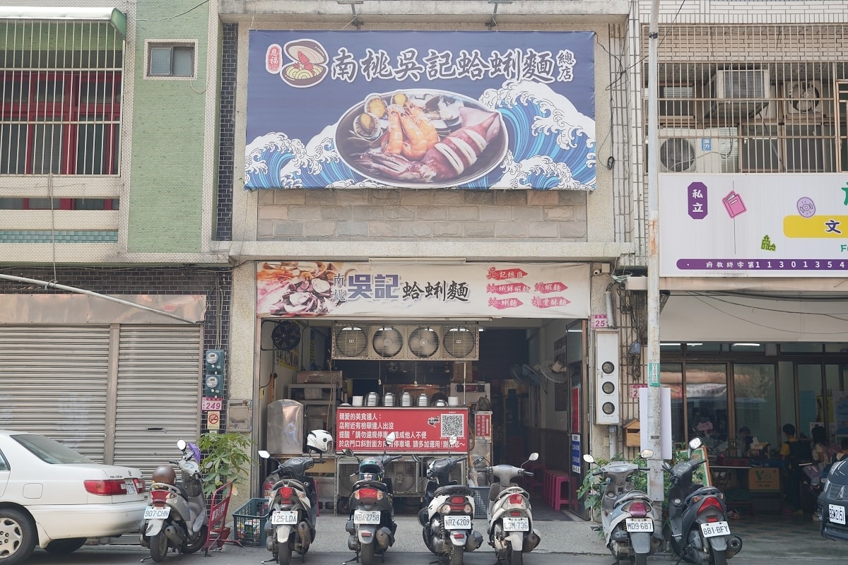 【內壢美食推薦】客製化自助點餐 美味必點滿滿文蛤蛤蜊麵+蜆精等級高湯 南桃吳記蛤蜊麵