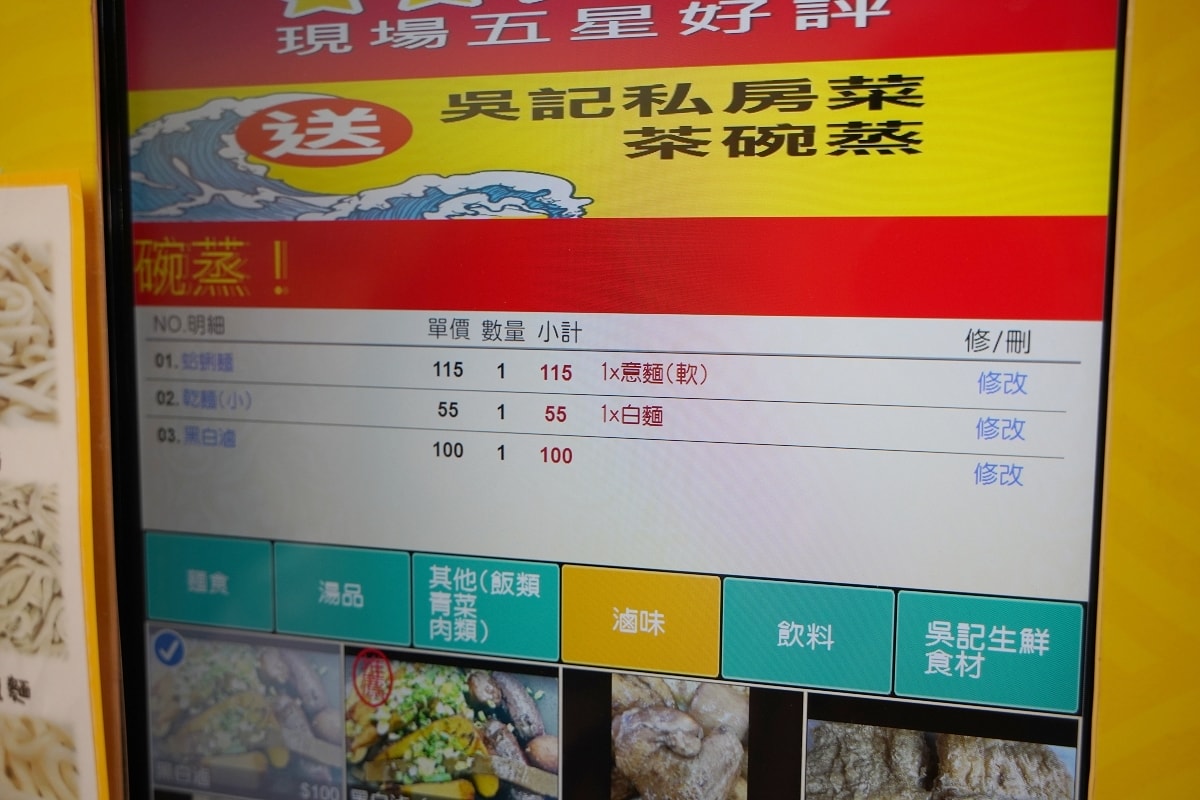 【內壢美食推薦】客製化自助點餐 美味必點滿滿文蛤蛤蜊麵+蜆精等級高湯 南桃吳記蛤蜊麵