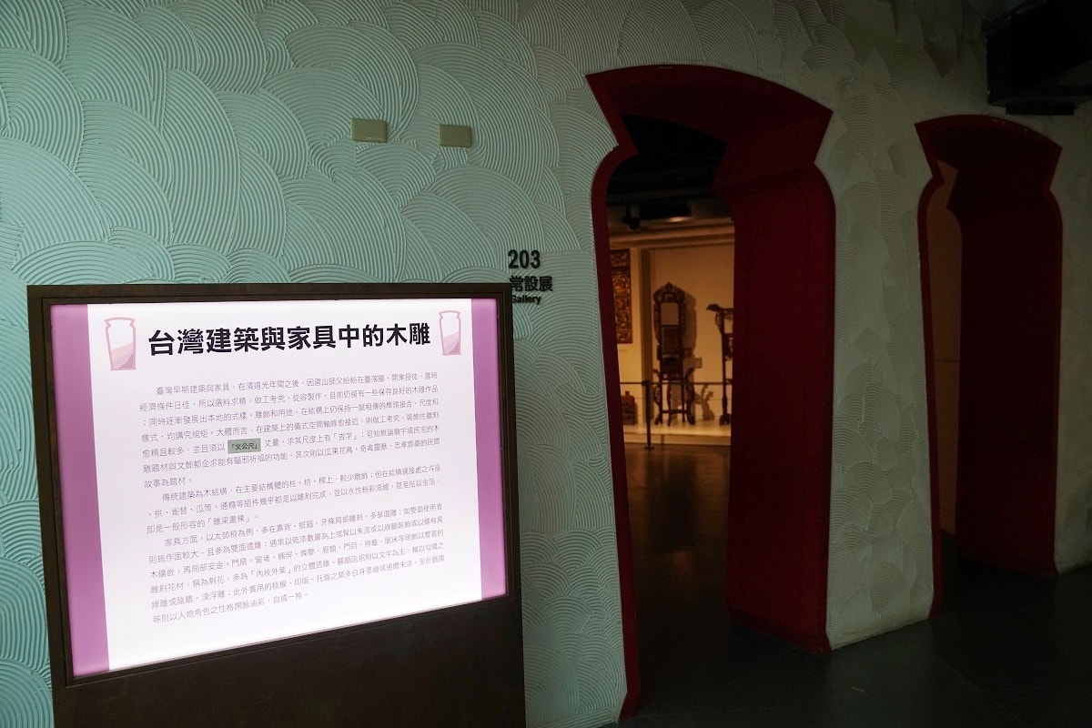 【苗栗三義室內景點推薦】全台唯一木雕專題公立博物館 豐富木雕蒐集典藏展示 三義木雕博物館 - 第38張圖 【苗栗三義室內景點推薦】全台唯一木雕專題公立博物館 豐富木雕蒐集典藏展示 三義木雕博物館