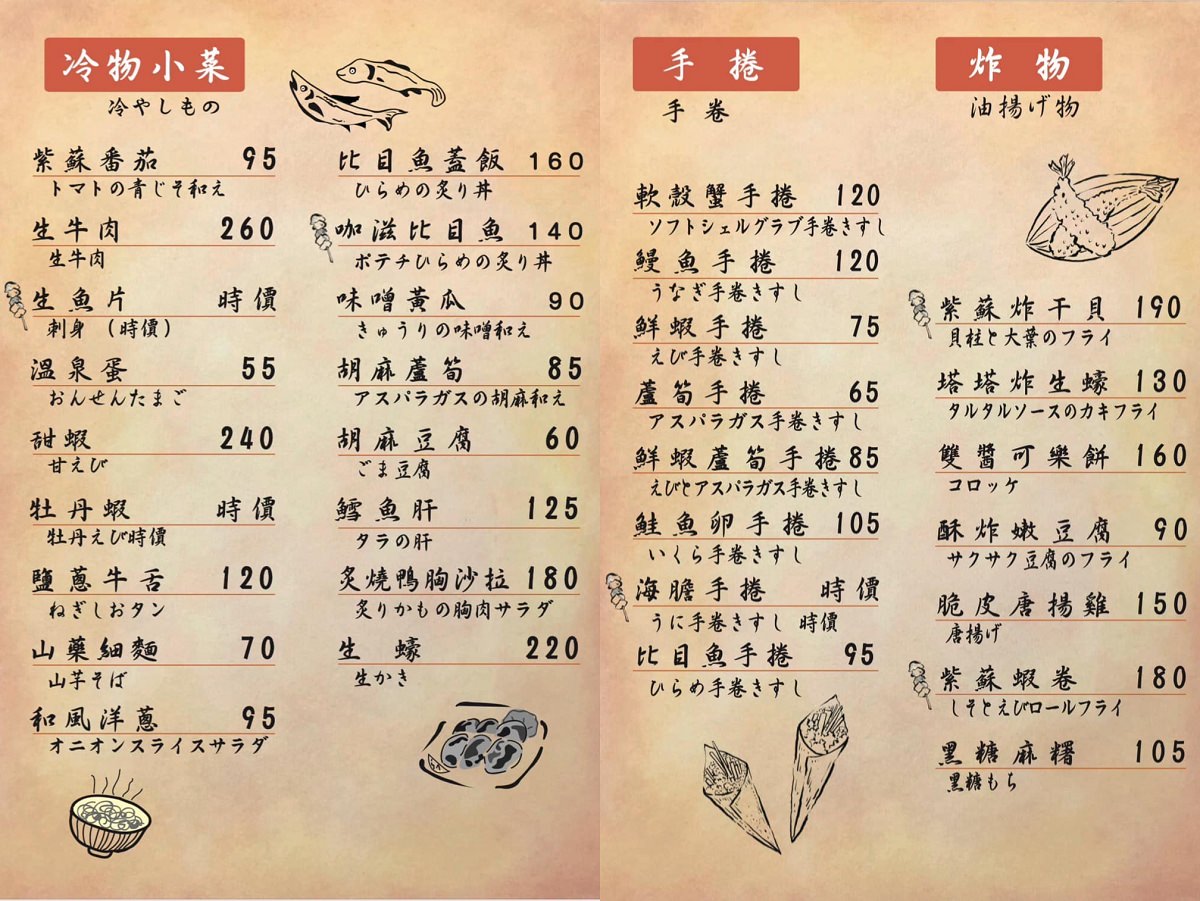 【台中南屯居酒屋推薦】台中東興路美食好選擇 南屯聚餐推薦首選 久酌居酒屋