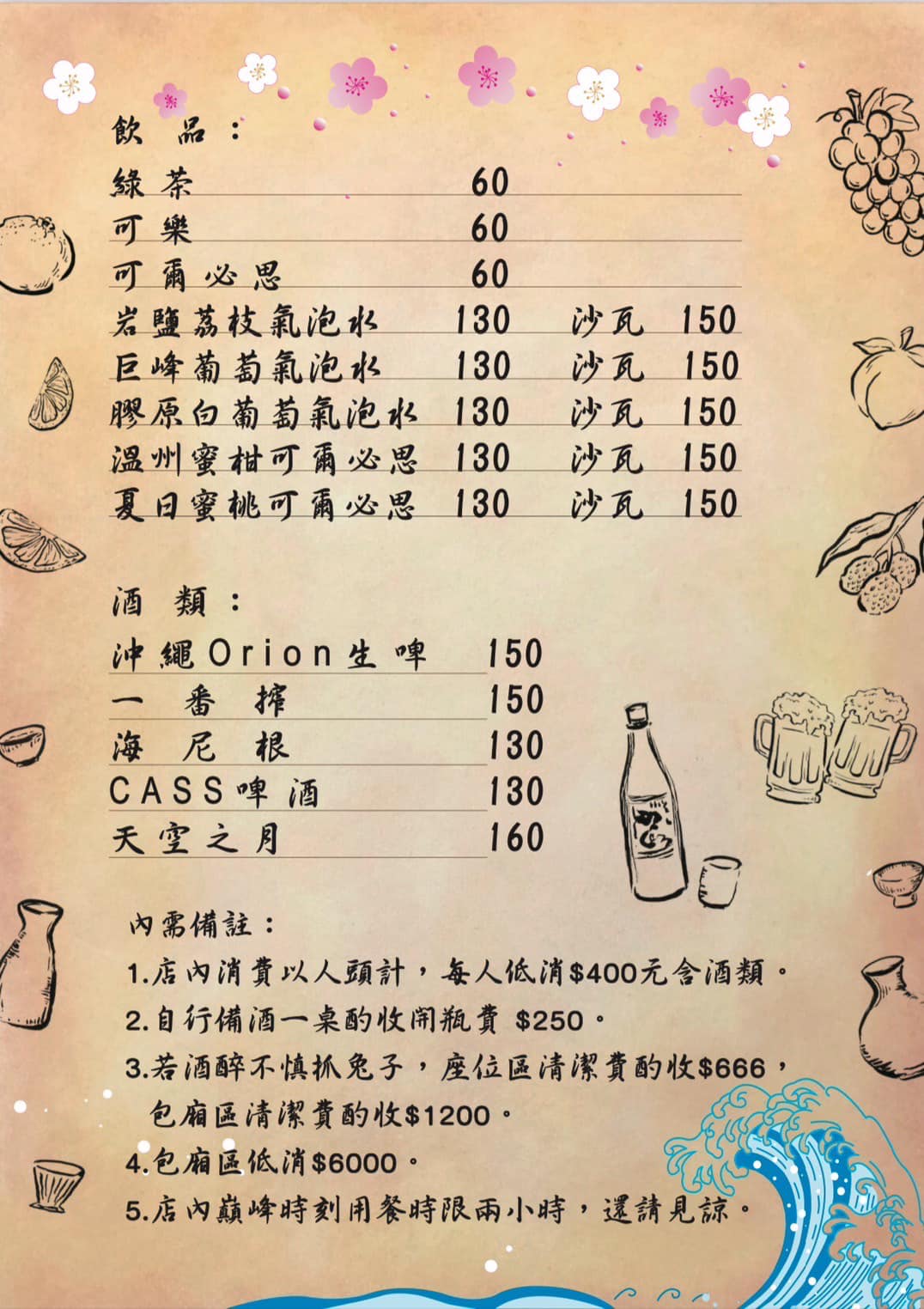【台中南屯居酒屋推薦】台中東興路美食好選擇 南屯聚餐推薦首選 久酌居酒屋