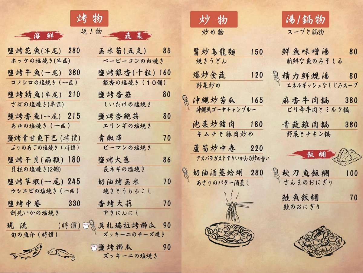 【台中南屯居酒屋推薦】台中東興路美食好選擇 南屯聚餐推薦首選 久酌居酒屋