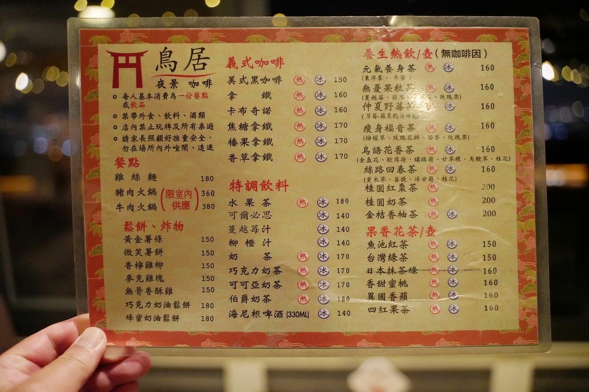 【台中夜景咖啡推薦】台中百萬級夜景 情侶夫妻約會首選 鳥居夜景咖啡 - 第9張圖 【台中夜景咖啡推薦】台中百萬級夜景 情侶夫妻約會首選 鳥居夜景咖啡