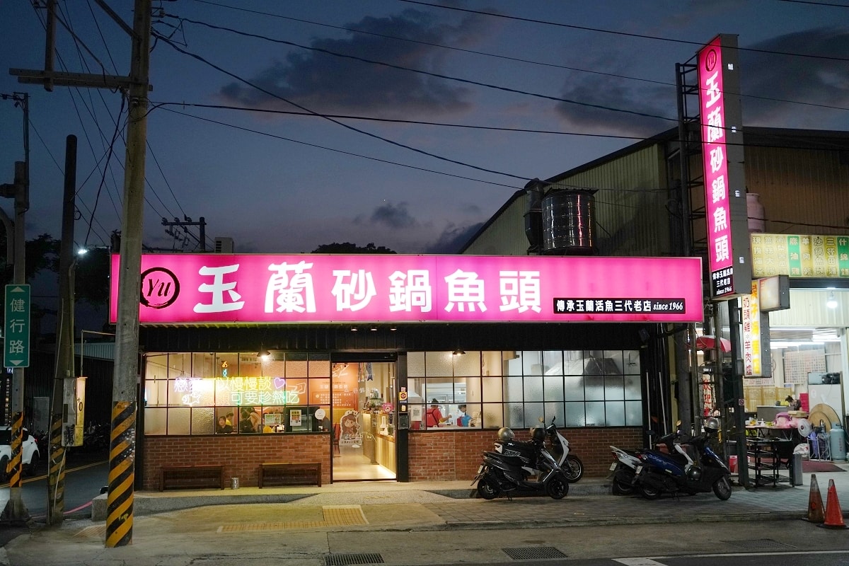 【龍潭聚餐餐廳推薦】傳承玉蘭活魚三代老店 內用白飯飲料無限量供應 玉蘭砂鍋魚頭