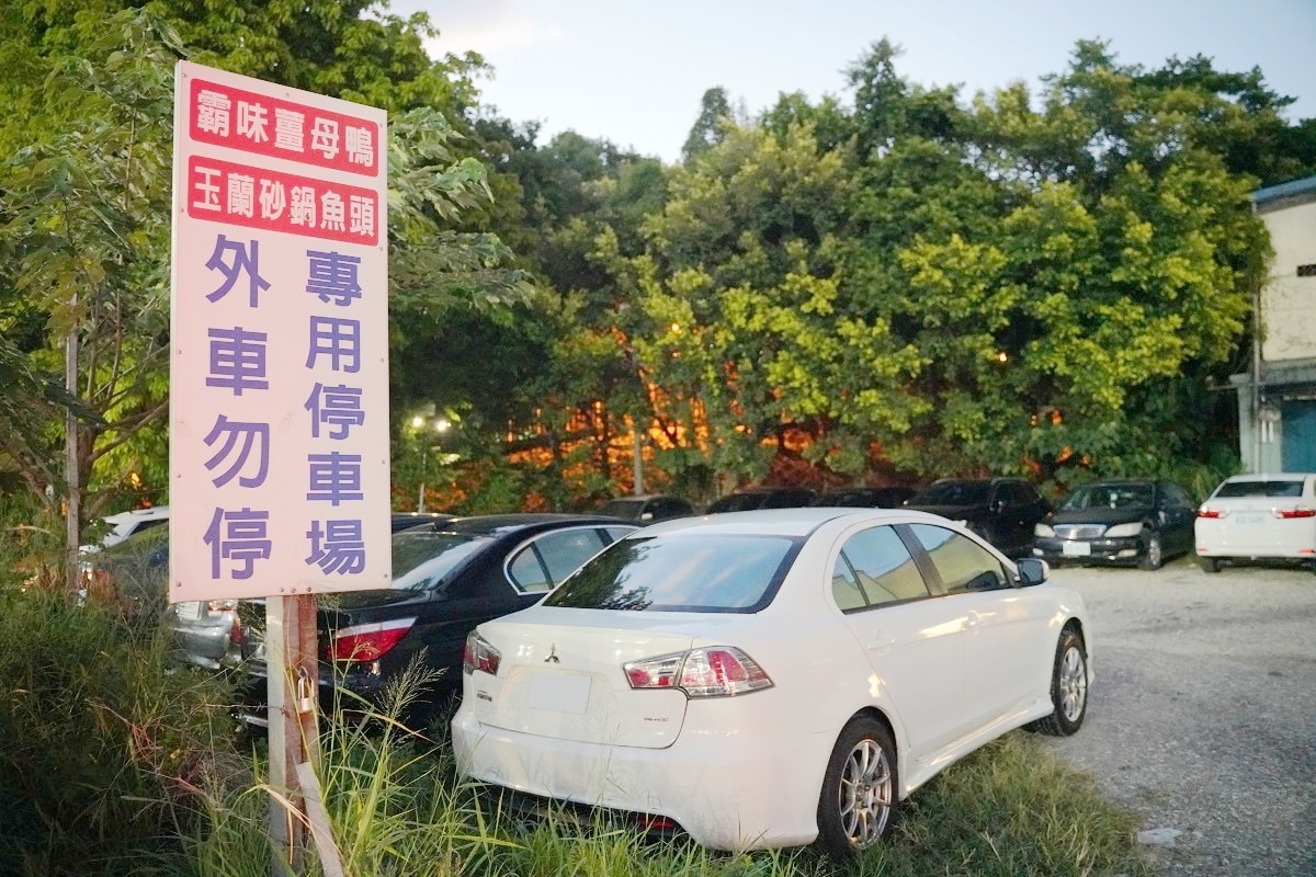 【龍潭聚餐餐廳推薦】傳承玉蘭活魚三代老店 內用白飯飲料無限量供應 玉蘭砂鍋魚頭