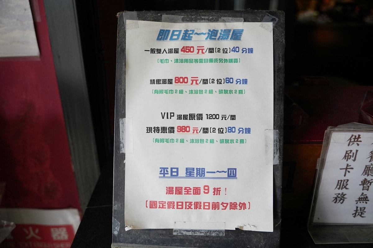【湯瀨溫泉SPA】台北行義路溫泉區泡湯推薦 雙人湯屋40分鐘/400元起 SPA按摩溫泉池