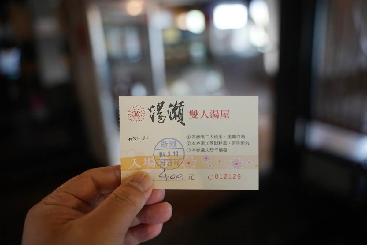 【湯瀨溫泉SPA】台北行義路溫泉區泡湯推薦 雙人湯屋40分鐘/400元起 SPA按摩溫泉池