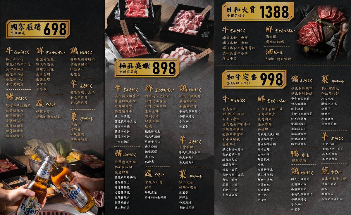 【赤富士日式無煙燒肉鍋物中壢店】平日限定698元起日式燒肉鍋物吃到飽 豐富自助吧無限量供應
