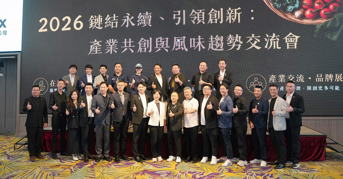 【TJCA 台灣國際年輕廚師協會】主廚嚴選市集暨產業共創風味發表晚宴 頤品大飯店新莊晶冠館 - 第1張圖 【TJCA 台灣國際年輕廚師協會】主廚嚴選市集暨產業共創風味發表晚宴 頤品大飯店新莊晶冠館