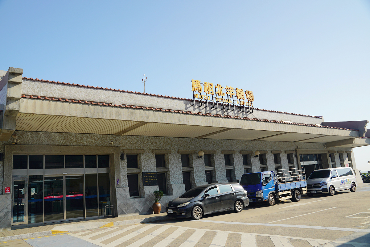 【馬祖北竿機場飛台北松山機場心得分享】台灣最北端機場 立榮航空 B7-8790 班次 - 第2張圖 【馬祖北竿機場飛台北松山機場心得分享】台灣最北端機場 立榮航空 B7-8790 班次