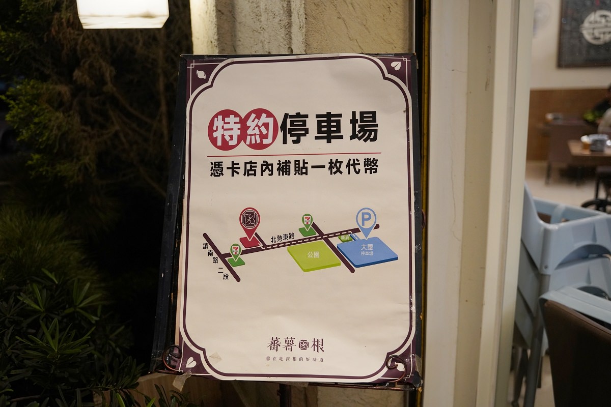 【沙鹿火鍋推薦】台中沙鹿養生鍋物蔬菜量爆棚 當月壽星幾歲送幾隻蝦 蕃薯根養生煮火鍋 - 第4張圖 【沙鹿火鍋推薦】台中沙鹿養生鍋物蔬菜量爆棚 當月壽星幾歲送幾隻蝦 蕃薯根養生煮火鍋
