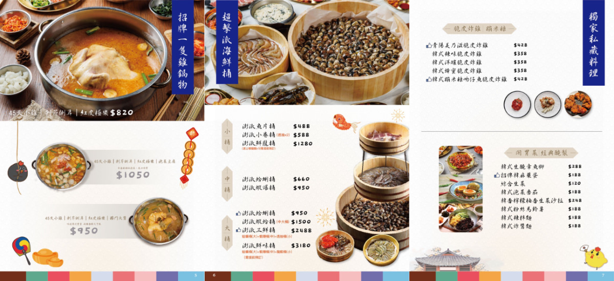 【微風信義美食推薦】台北市政府韓式料理好選擇 45天小雞招牌一隻雞鍋物 朋月栻韓雞雞江原道宗음식韓吃一隻雞微風信義店