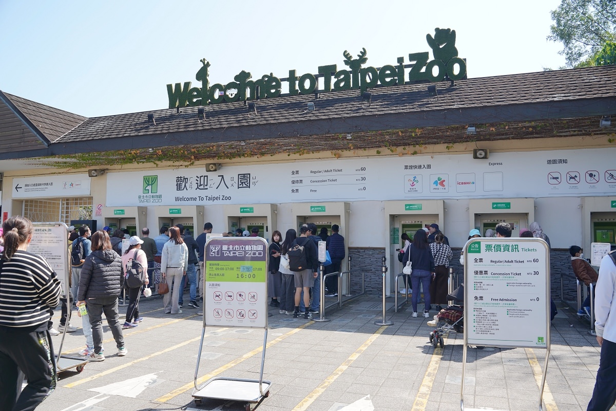 【台北親子景點推薦】全台佔地面積最大動物園 百年歷史創立於1914年 臺北市立動物園