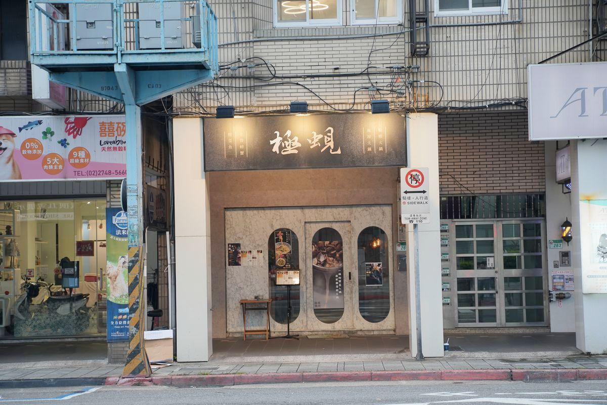 【極蜆鍋物】台北松山寵物友善餐廳 澳門花甲蟹鍋美味必點 不吃鍋也有真的很好吃咖哩牛/豬炒麵