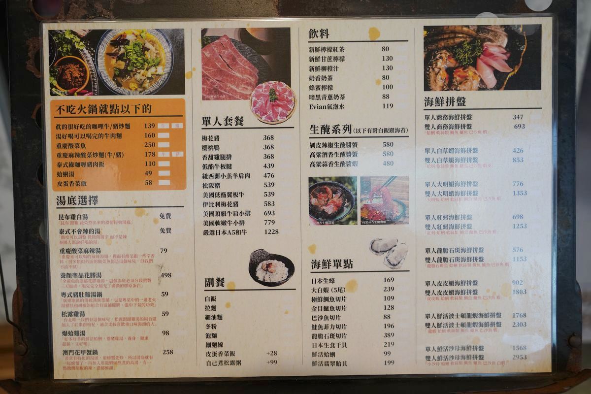 【極蜆鍋物】台北松山寵物友善餐廳 澳門花甲蟹鍋美味必點 不吃鍋也有真的很好吃咖哩牛/豬炒麵